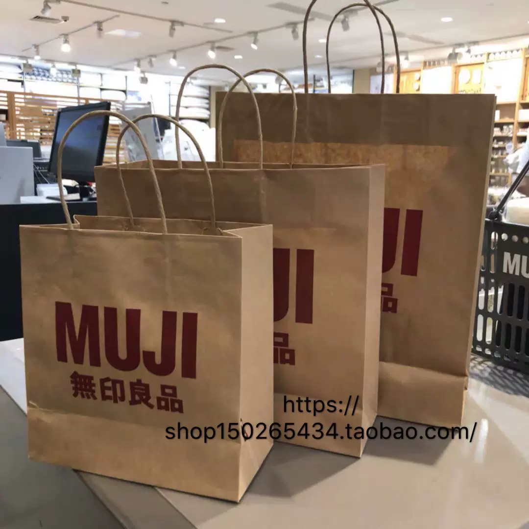 MUJI无印良品纸袋购物袋再生纸购物袋小／中／大国内代购- Taobao