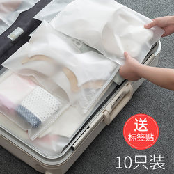 Travel Storage Bags for Clothes, Underwear, Shoes, Sealed Bags, Suitcase Organization and Packing Bags, Maternity Bag