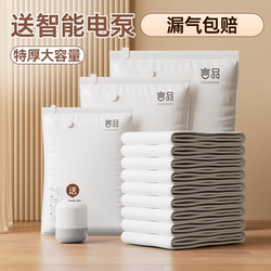 Japanese Extra-Thick Vacuum Compression Bags, Large Storage Bags for Home Use, Special Bags for Quilts, Clothes, and Luggage
