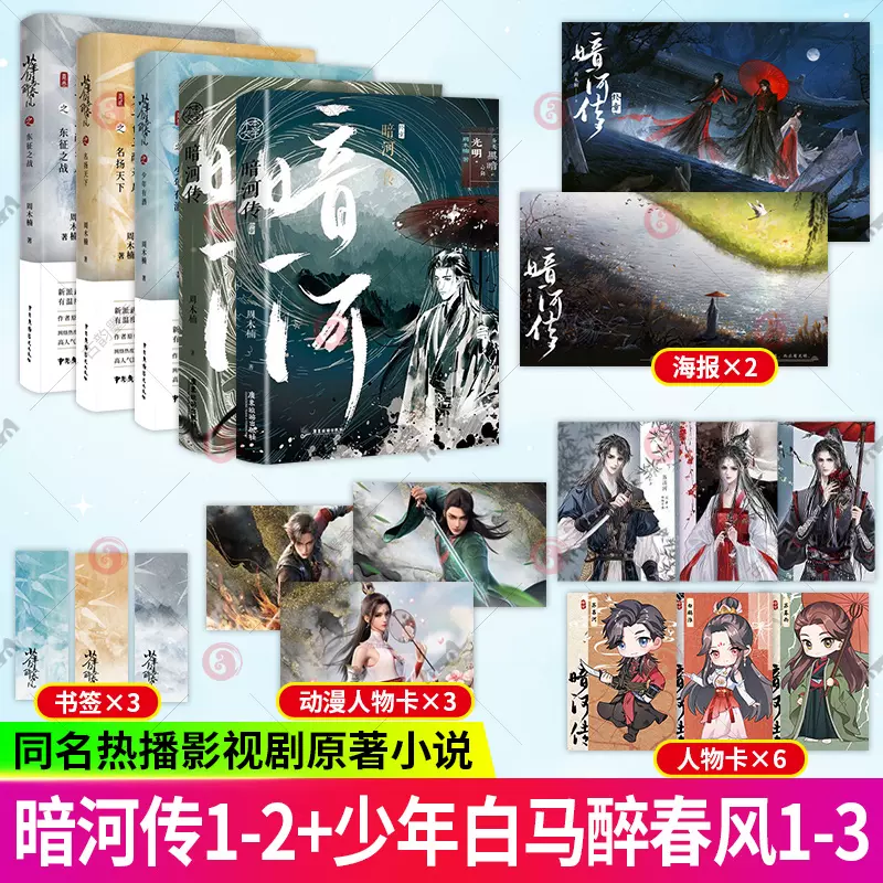 【豪华版】海棠微雨共归途5 豪華版特典付き肉包不吃肉著虐心仙侠古风小说库① 小説】海棠微雨共归途5 著：肉包不吃肉| E'GA書店