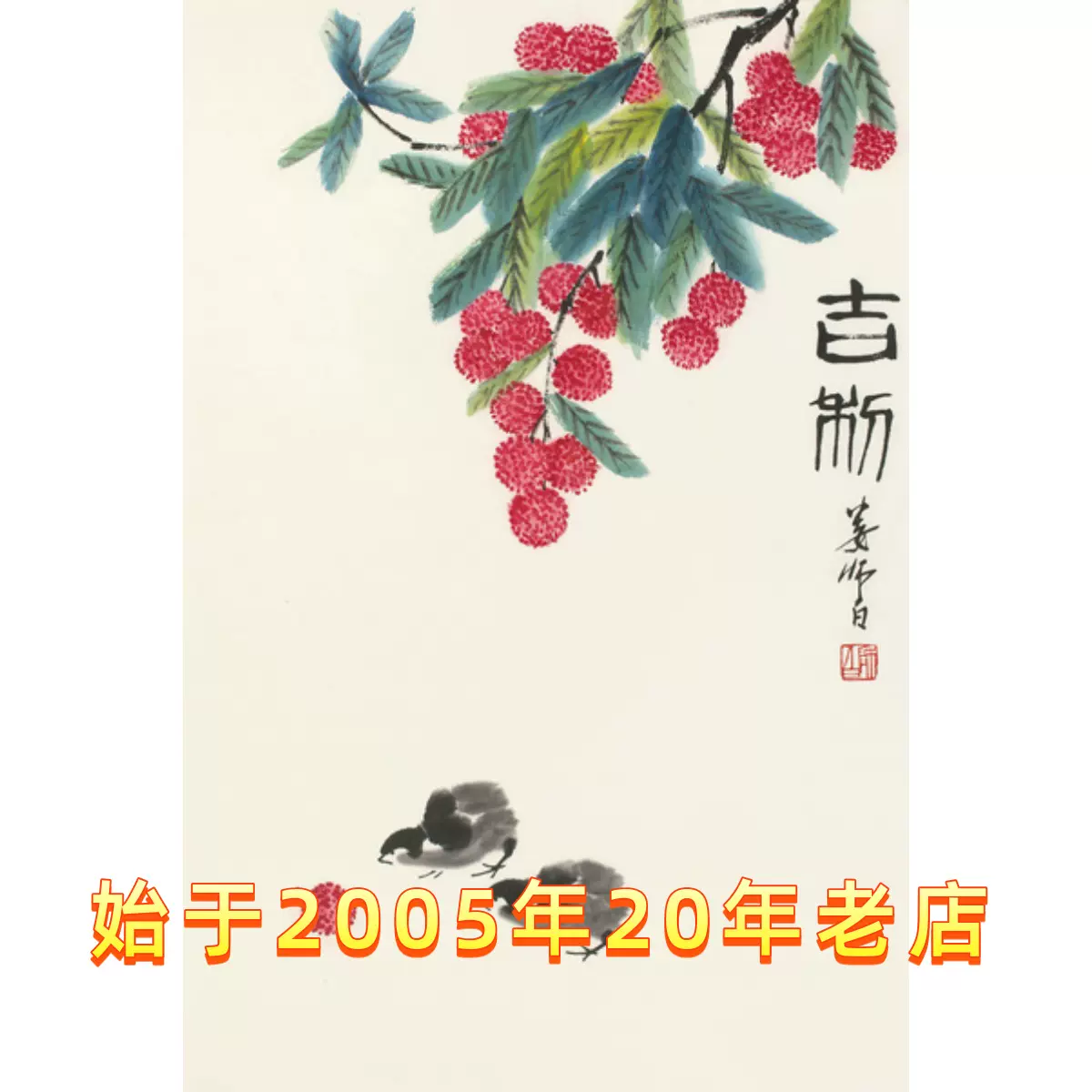 中国古美術・純手描き花鳥掛軸・水彩画・蒋延錫印款・書道品・絹本・肉筆・一物一图 中国古美術・純手描き花鳥掛軸・水彩画・蒋延錫印款・書道品