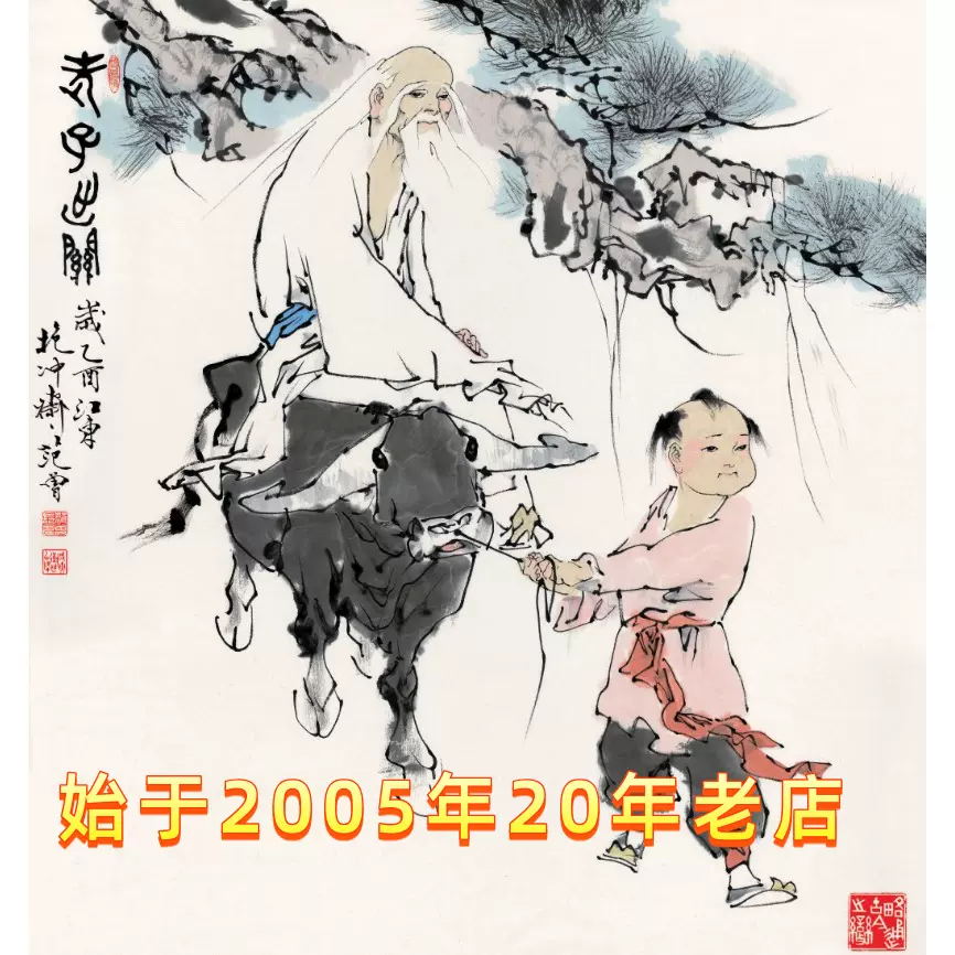艺术微喷黄幻吾(1906-1985) 葡萄小鸟115 61-40厘米
