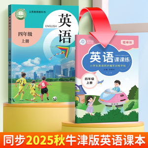 
Stick body 2025 new version of Shanghai Education Oxford Edition Shenzhen primary school students English practice copybook synchronized with first grade starting point 23456 grade 1 volume 26 English letter words copy writing copybook tracing red copy book