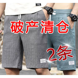 9.9 Linen Shorts for Men, Large Size, Straight-Leg Beach Shorts, Summer Thin Breathable Pants, Casual Cotton-Linen Mid-Length Pants
