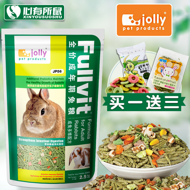 Jolly Zuli Duowei Rabbit Food 5Jin [Jin equals 0.5 kg] Rabbit staple ...