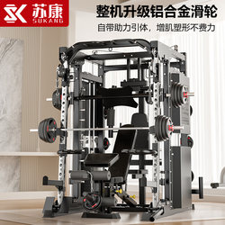 Large Smith Machine Home-Use Gantry Comprehensive Training Device Multifunctional Squat Rack Commercial All-In-One Fitness Equipment