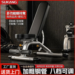 Professional Fitness Dumbbell Bench, Commercial Bench Press Bench, Bird Fly Bench, Incline Bench, Abdominal Muscle Bench, Decline Bench, Fitness Chair