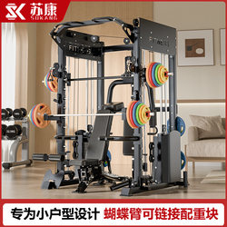 Su Kang Smith Machine Comprehensive Training Device, Multifunctional Home Fitness Equipment, Integrated Squat Bench Press Rack