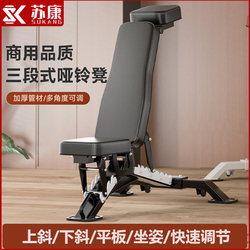 Sukang Adjustable Dumbbell Bench Fitness Chair with Three-Level Adjustment, Professional Fitness Chair with Incline Flat Bench Press and Decline Board for Home Use