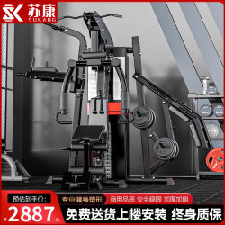 Multifunctional Three-Person Comprehensive Commercial and Home-Use Training Machine for Squats, Chest Presses, High Pull-Downs, Bench Press, and Parallel Bars Fitness Equipment