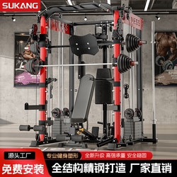 Smith Machine Commercial Comprehensive Trainer Home Fitness Equipment Bird Cage Multi-Functional Combination Squat Rack