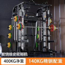 Su Kang Smith Machine Fitness Equipment Home-Use Multifunctional All-In-One Gantry Comprehensive Trainer Combination Squat Rack