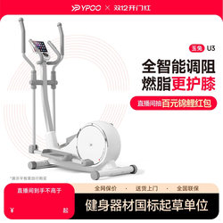 Yipao U3 Elliptical Machine Is a Small Home Fitness Elliptical Machine, Silent Elliptical Machine, Stepper, Fitness Equipment