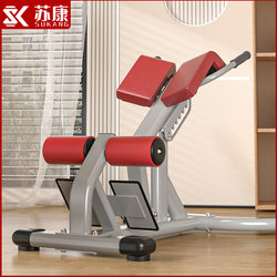 Commercial Abdominal Muscle Roman Chair, Roman Bench, Fitness Chair, Professional Goat Stretch Exercise Machine, Multifunctional Waist and Back Muscle Trainer