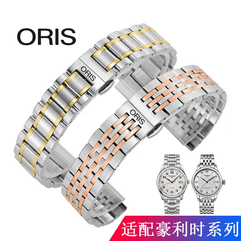 oris 20 22mm Taobao