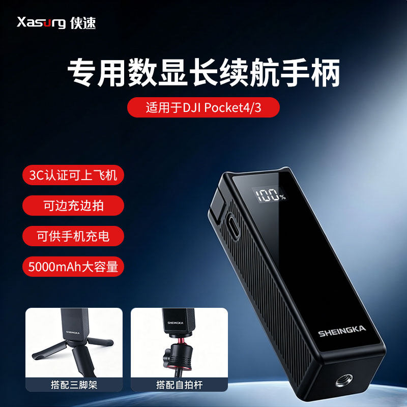 适配DJI大疆Pocket4/.续航手柄Osmo大疆口袋相机数显快充充电手柄