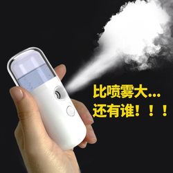USB Humidifier with Large Mist Volume, Rechargeable, Small Size for Office and Home Use, Cute Facial Hydrator, Facial Mist Sprayer, Dormitory Student Hot and Cold Spray, Portable Moisturizing Beauty Device, Sun Protection for Going Out