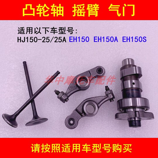 Chain Rocker Valve Handle Camshaft Rocker Arm Valve Timing Chain Tensioner for Haojue Suzuki ...