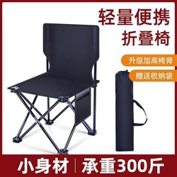 Outdoor Folding Chair, High-End Small Stool, Adult Fishing Stool, Backrest Moon Chair, Picnic Recliner