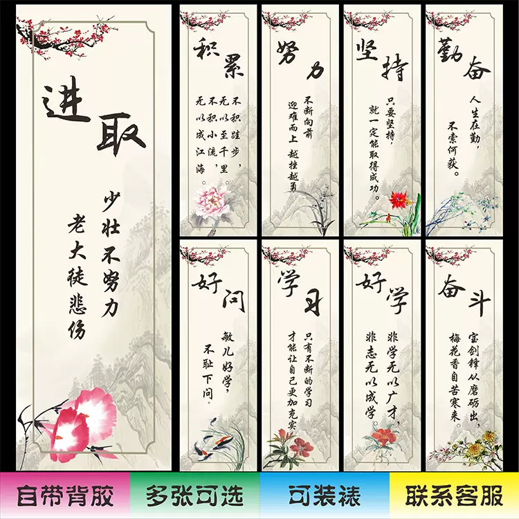 中小学班级文化墙贴教室走廊布置装饰名人名言励志标语