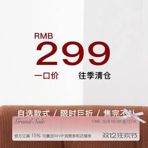
RECIT mid-year clearance, 299 yuan free lucky bag, limited time discount, no replacement after sold out!