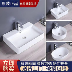 Guangdong Ceramic Premium Countertop Basin, Simple Wash Basin, Square and Round Simple Basin, Household Bathroom Washbasin