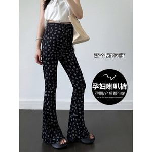 
Smiling face flared pants for pregnant women, spring and summer thin leggings for small people to wear outside during pregnancy, not to tighten the belly