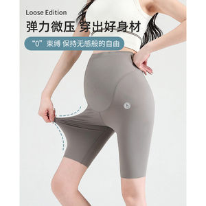 
Seamless maternity shark shorts spring and summer thin outer wear solid color three-point anti-exposure safety pants yoga leggings