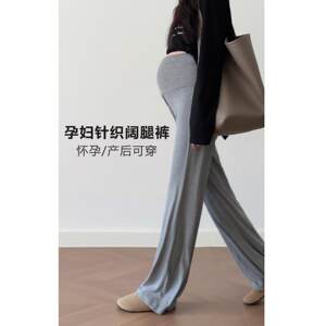 
Pregnant women's wide-leg pants do not tighten the belly during pregnancy, spring and summer thin outer wear, spring clothes, yoga leggings for small people