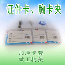 Transparent Pvc Badge Holder A1 Id Card Holder with Clip, Metal Clip, Plastic Clip, Factory Badge, Work Badge, Inner Page Printing