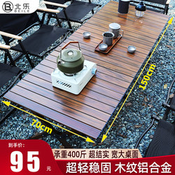 Outdoor Folding Table Camping Table and Chairs Portable Aluminum Alloy Egg Roll Table Picnic Outdoor Camping All-In-One Table Set