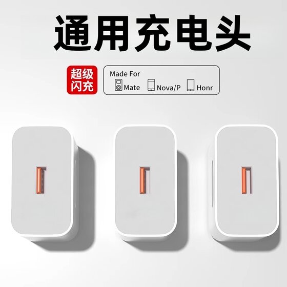 
Super fast charging charger head suitable for Honor Huawei OPPO Android VIVO Xiaomi mate 60 set mobile iPad tablet Bluetooth headset laptop 10A data cable flash charging universal