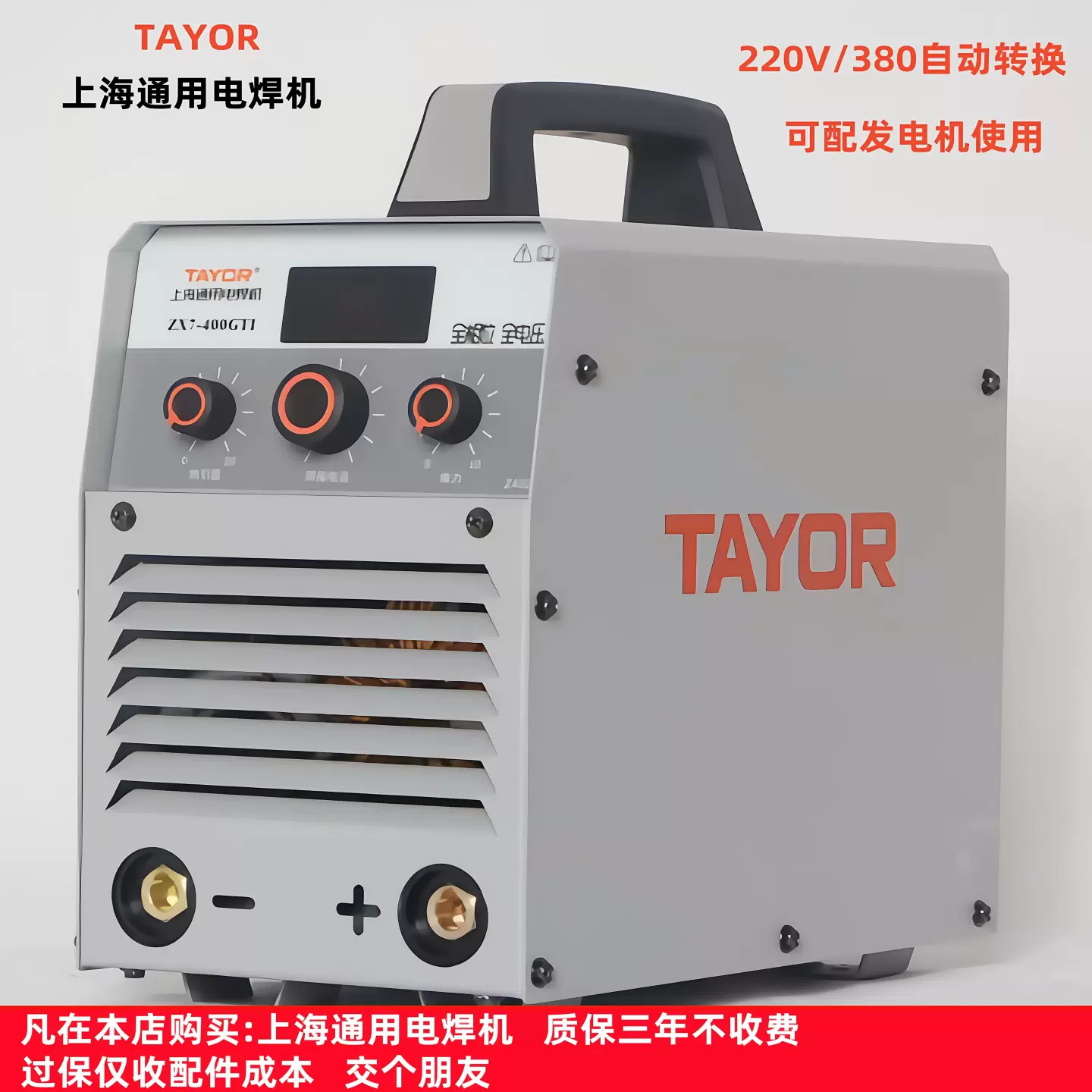 上海通用ZX7-400GTI宽电压多板机便携式逆变双电压工业电焊