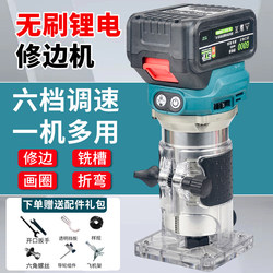 Lithium Battery Brushless Rechargeable Trimming Machine for Woodworking, Aerated Blocks, Aluminum-Plastic Panels, Foam Bricks, Lightweight Bricks, Slotting and Carving