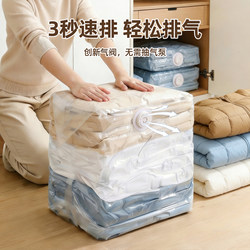 Vacuum Compression Bags, No-Pump Required, Thickened Clothing Storage Bags, Specialized Sealed Travel Bags for Clothes, Quilts, and Luggage