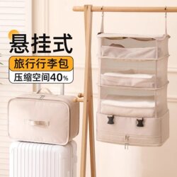 Travel Storage Bag, Multifunctional Foldable Clothes Hanging Bag, Suitcase Portable Clothing and Underwear Sorting and Organizing Bag