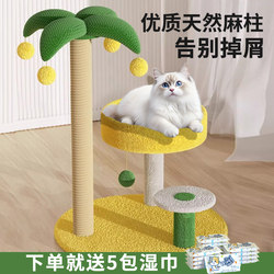 Coconut Tree Cat Climbing Frame, Cat House, Integrated Cat Climbing Post, Cat Tree, Cat Jumping Platform, Small Household Cat Shelf, Kitten Toys