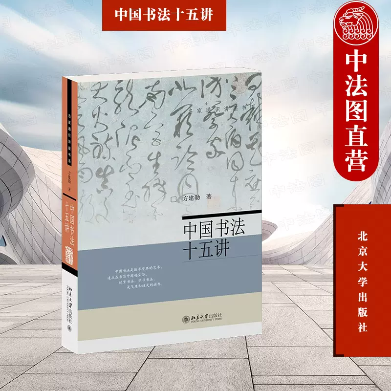傳世經典書法碑帖-(111)黃庭堅諸上座帖