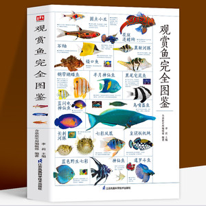 New book genuine illustration Fish complete illustrations, marine biological fish encyclopedia encyclopedia, seawater fish fish freshwater fish cold water -based fish and other families feed fish petfish feed guidelines, learn to identify ornamental fish correctly breeding