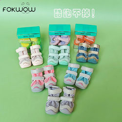 Djj Dog Shoes Teddy Bichon Dog Fokwow Non-Slip Non-Falling Puppy Shoes Fw Small Size Dogs Spring and Summer Breathable Shoes