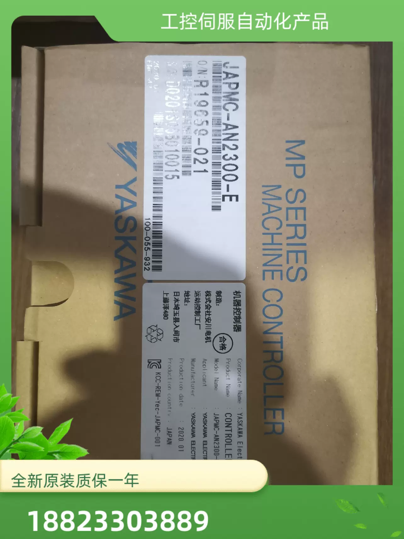 YASKAWA/JAPMC-MC2310-E/AN2300E-新款安川运动控制器模块询价-Taobao