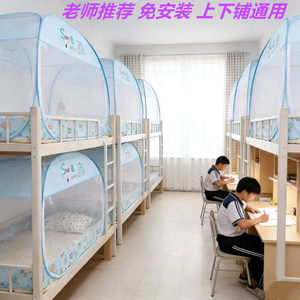 
2026 new primary school student dormitory mosquito net 65*165*70*180*80*170*90*190 three-door bunk bed