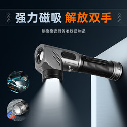 2026 New Model Strong Light Flashlight Rechargeable Ultra-Bright Outdoor Mini Small Corner Magnetic Work Light for Maintenance and Inspection