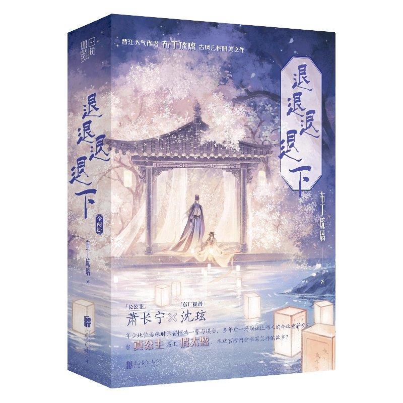 数量限定・側面印刷版】惊封 2巻 上下セット 無限流 小説 我在
