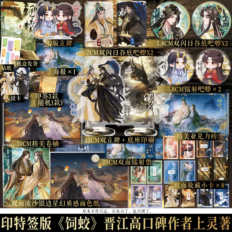 すぐ発送＊香港槐安 君有疾否 普签 加购全+补偿礼 中国語小説 Amazon.co.jp: すぐ香港槐安 君有疾否 普签 加购全补偿礼 中国語