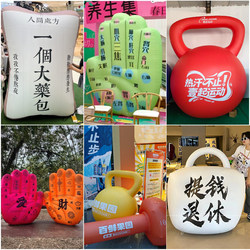 Trendy Chinese Medicine Bag Pvc Inflatable Dumbbell Kettle Shopping Mall Display Health and Wealth Balloon Hanging Decoration