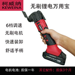 Kodena Brushless Lithium Battery Universal Treasure Rechargeable Multi-Functional Household Electric Decoration Electric Shovel Cutting Woodworking Trimming
