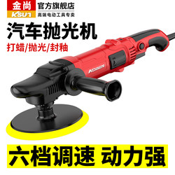 Car Polishing Machine, Small Waxing Machine for Motorcycles, Beauty Repair, Glaze Sealing, Marble Electric Grinder, Polishing Tool