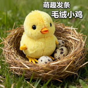 Baby toy chicks will move simulation Little yellow chicken Children jumping duck 1 2 -year -old baby goes on chain female boy