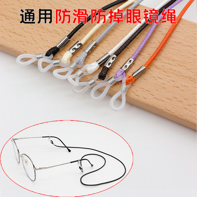 Japanese glasses rope lanyard chain female hanging neck anti -men's anti -lost eyes chain chain chain old flowers mirror chain

